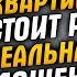 Квартиры с торгов подводные камни Риск оправдан История одной НЕсделки