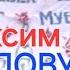 АРХИВ ТУЙ 1 ЧИ КСИМ 1995 ЧИ ЙИЛ ДОВУД МАХАЛЛАСИ ОБУНА БУЛШНИ УНУТМАНГ ЛАЙК ПАТПИСКА БОСАМИЗ