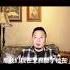 颐和资本创始人如何评价翟山鹰 翟山鹰 老王来了 经济 Shorts
