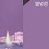 백지영 다시 사랑한다고 해도 가사