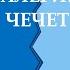 Воспоминания о пехоте