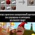Только это непростой товар о европейской майнкрафт