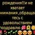 с днем рождения тебя