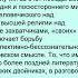 Седых О М Эпохи мировой литературы и культуры 12 Литературные архетипы Часть 4