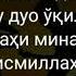 Тахорат олиш тартиби