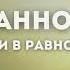 Ошо Осознанность Аудиокнига Озвучка Nikosho