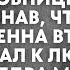 Мне второй ребёнок не нужен любовницы хватит узнав что жена беременна муж сбежал к любовнице