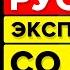 Русский эксперимент со сном ОБЪЯСНЕНИЕ