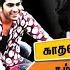 Enamo Saithai Ne
