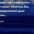 Даже счастливая жизнь Цитаты про возраст прошлое старость молодость цитаты будущее тост життя