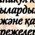 Күзгі каникул кезіндегі оқушылардың өзін ұстауы және қауіпсіздік ережелері Қауіпсіздік ережелері