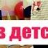 Песня Зарядка в детском саду На зарядку