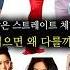 똑같은 스트레이트체형인데 코디 따라입어도 왜 안어울리지 스트레이트체형 스트레이트체형코디 체형분석