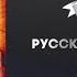 Грани русского раскола Александр Пыжиков