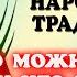 10 Ноября День памяти Великомученицы Параскевы Пятницы