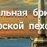 новая песня 810 ОБРМП от Baba Yaga