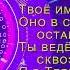 ТВОЁ ИМЯ КАК РАССВЕТ христианская песня прославляющая имя Христа
