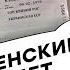 Людей НЕТ воевать будет НЕКОМУ В РФ все ждут НАЧАЛО КОНЦА ТОП 5 ФЕЙКОВ