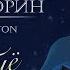 ДУШЕВНЫЕ ПЕСНИ ПОСЛУШАЙТЕ Виктор Дорин Петлюра