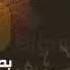 سورة يوسف بصوت الشيخ فارس عباد