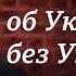 После спора главное из интервью британского премьера Кира Стармера Интервью Би би си