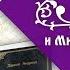 Происхождение зла Отрывок из книги Роза Мира Даниила Андреева Сказы Кота Баюна из Колосвета
