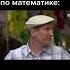 Когда понял что у тебя опять двойка по математике