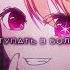 звёздное дитя руби хошино аква хошино ай хошино аниме Anime звездноедитя айдол певица айдол а