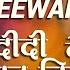 Didi Tera Devar Deewana Lata Mangeshkar S P Balasubramaniam Hum Aapke Hai Koun 90 S Hit