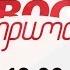 Новости Прима в 19 00