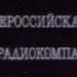 История заставок ртр вести 1991 2016