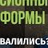 Пенсионные реформы в России провалились или надежда еще есть