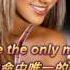 Girl You Are My Song 女孩 妳是我的歌 F R David 中英歌詞