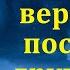 Братские отношения в церкви В В Перевозчиков МСЦ ЕХБ