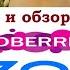 WILDBERRIES и OZON Распаковка и обзор