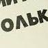 Спящий ребенок это не только мило Еще больше шуток на Юмор FM Красноярск