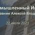 Индустрия 4 0 и промышленный Интернет Вещей IIoT