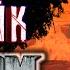 Демейк DOOM ETERNAL DOOM на движке QUAKE Slayer S Testaments