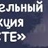 Оксана Цах Донбасс за нами