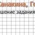 Упражнение 87 Русский язык 3 класс Канакина Горецкий Часть 1