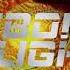 Ebon Light Travel Of Universe Episode 121