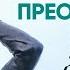 Как справиться с чувством превосходства высокомерием гневом жадностью раздражительностью