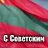 Какие страны не признали распад Советского Союза