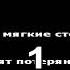 Hehehe Миражи КАРАОКЕ ИНСТРУМЕНТАЛ ТЕКСТ