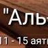 Выучите Коран наизусть Каждый аят по 10 раз Сура 87 Аль Аля 11 15 аяты