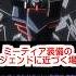レジェンドとミーティアの相性が凶悪過ぎる ガンダムSEED ミーティア Shorts