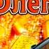 Олег с Днём рождения поздравление Олегу