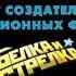 Мультфильм 2019 Гурвинек Волшебная игра