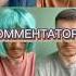 Типажи чайных комментаторов чай чайигвозди соцсети