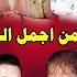 كوكتيل مواويل شعبي ميكس من اجمل المواويل
